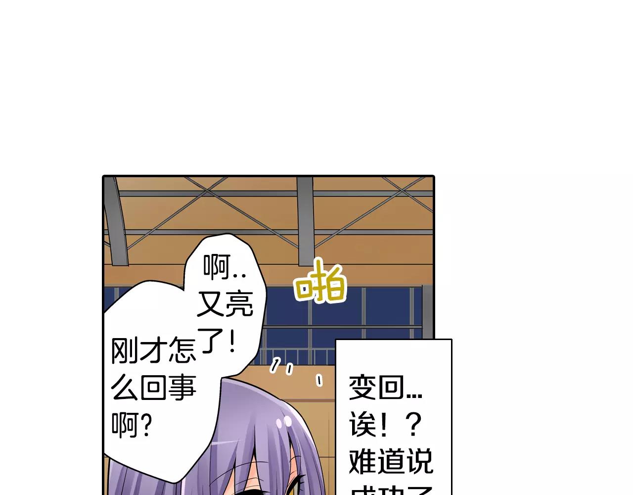 第17话 王子变公主！(1/2)-第18话