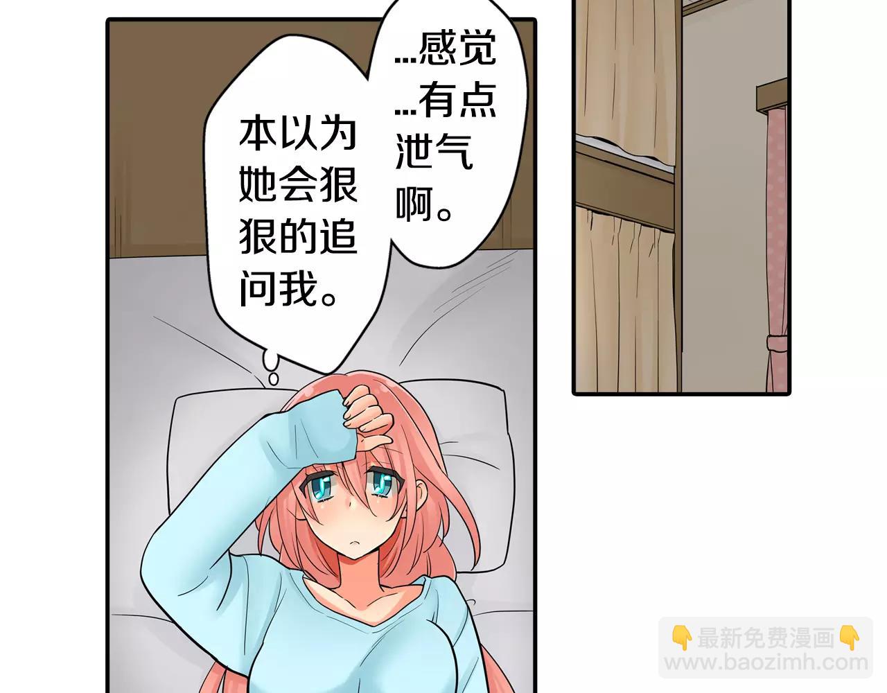 第19话 这是我们的秘密(1/2)-第20话