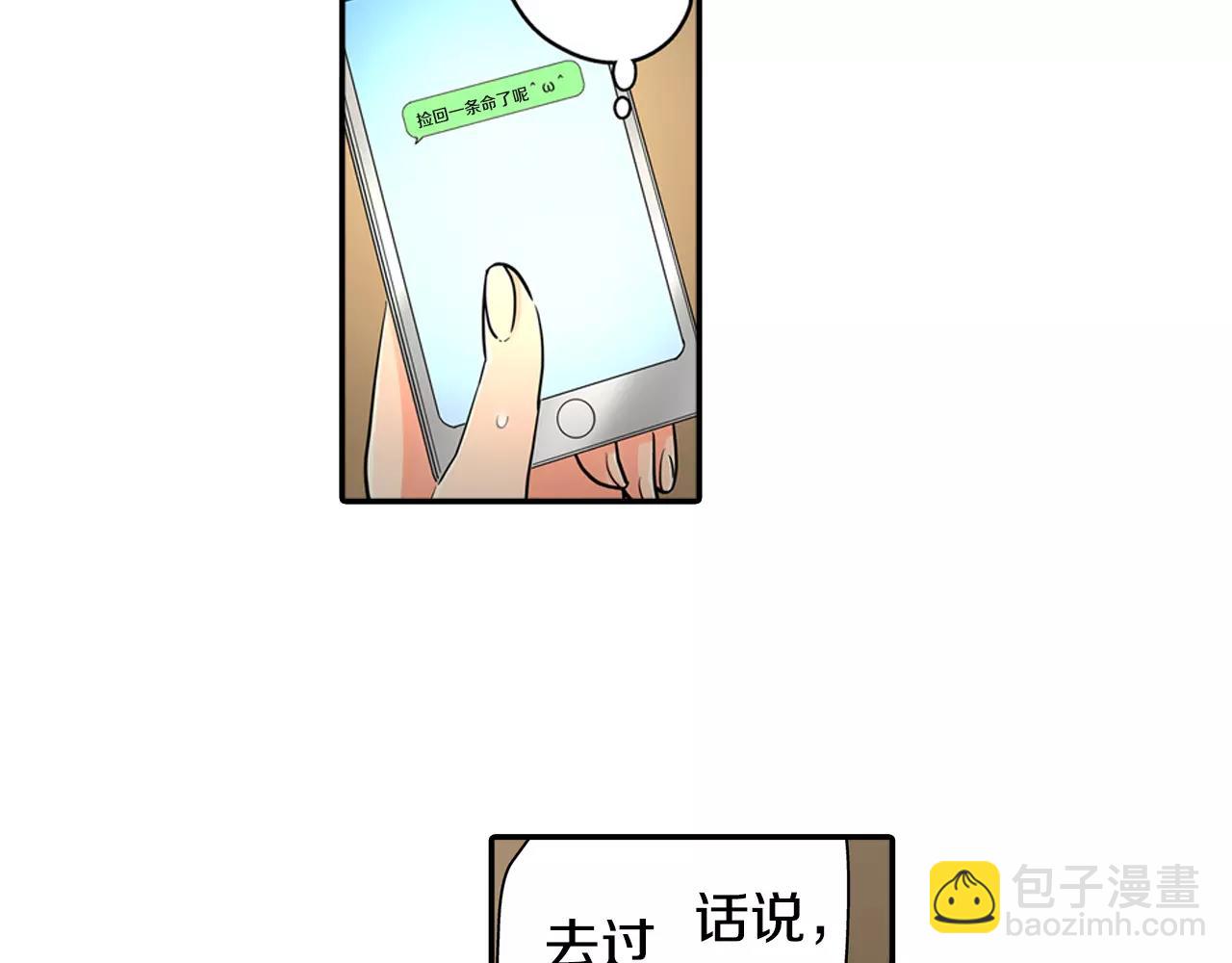 第19话 这是我们的秘密(1/2)-第20话