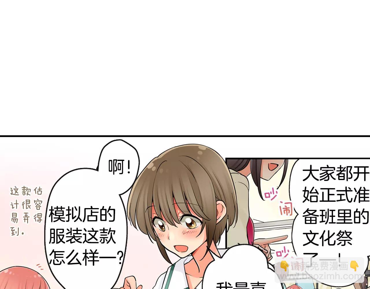 第19话 这是我们的秘密(1/2)-第20话