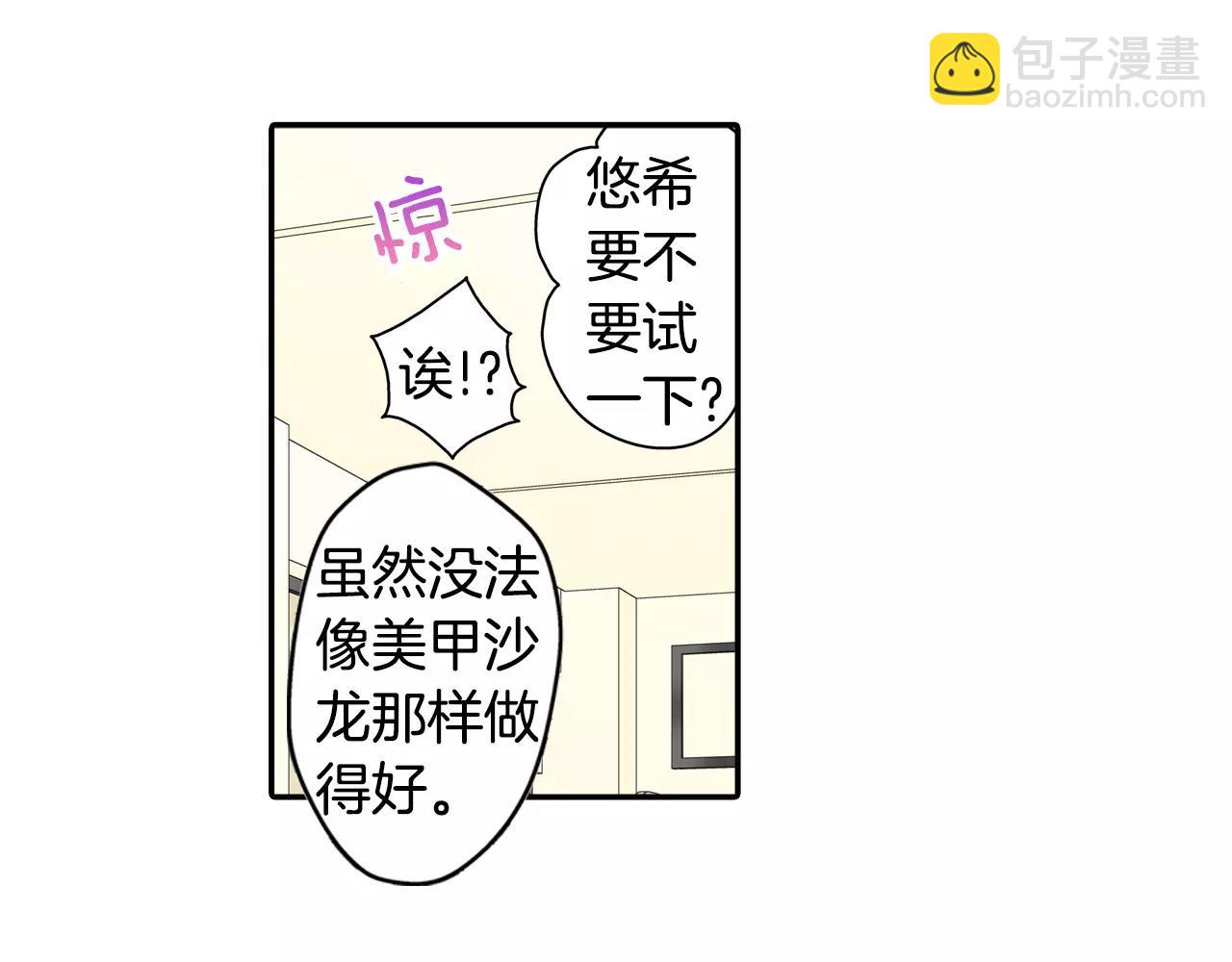 第19话 这是我们的秘密(1/2)-第20话