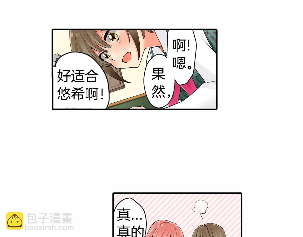 第19话 这是我们的秘密(1/2)-第20话