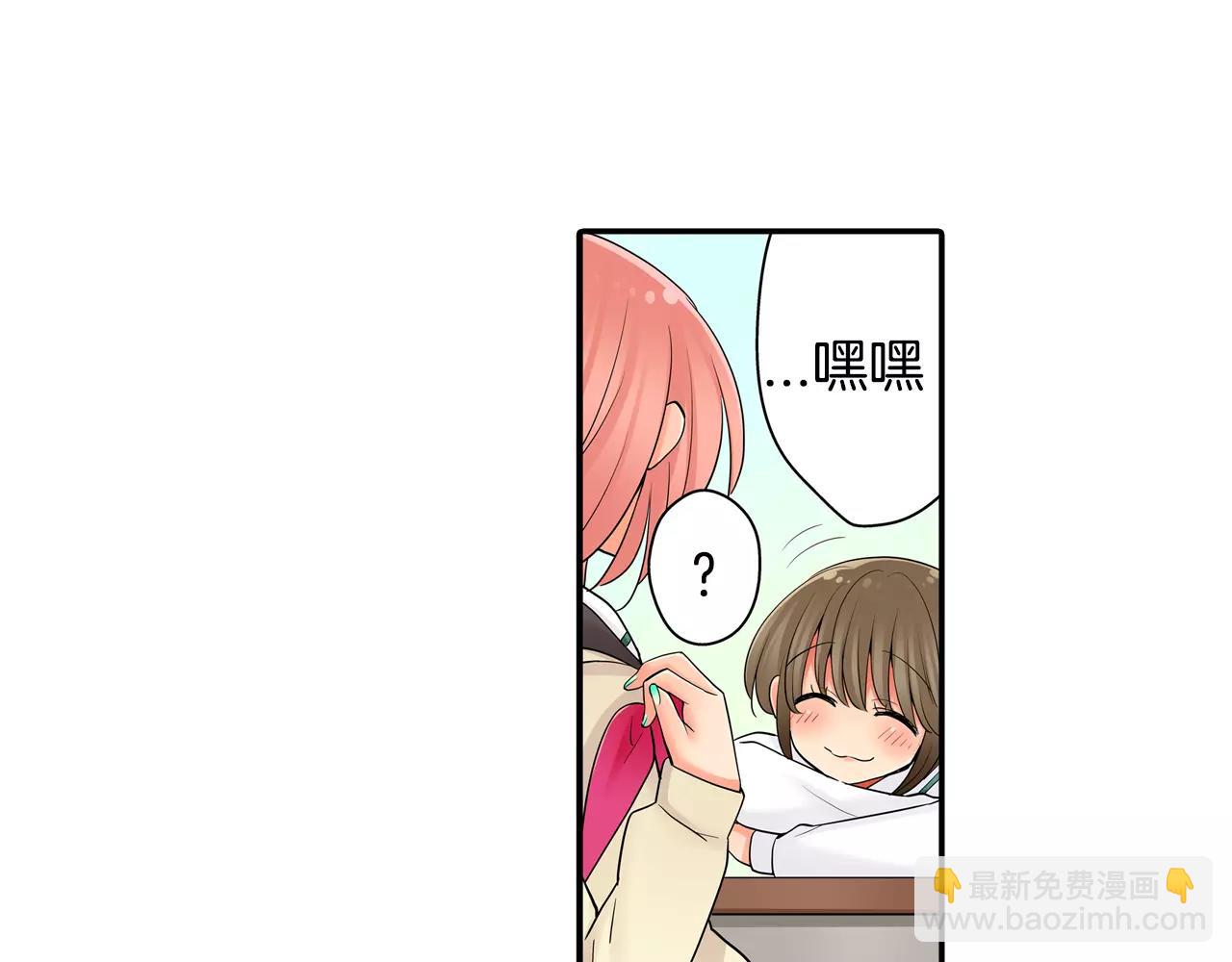 第19话 这是我们的秘密(1/2)-第20话