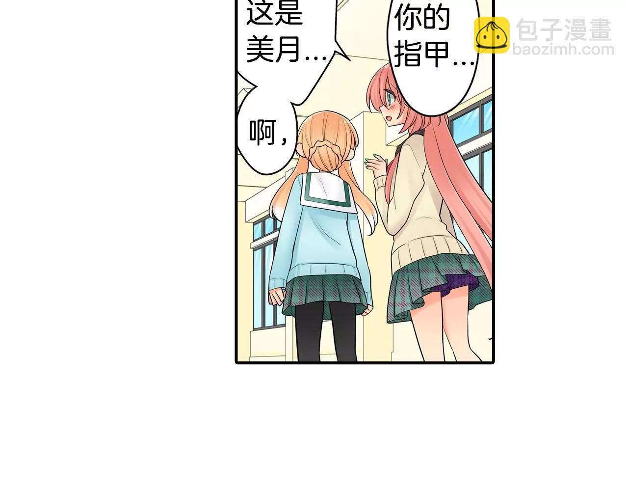 第19话 这是我们的秘密(1/2)-第20话