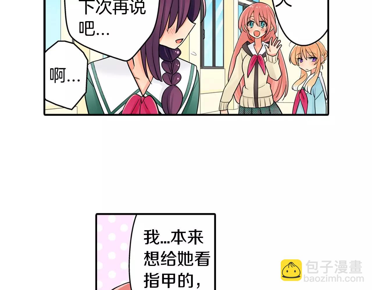 第19话 这是我们的秘密(1/2)-第20话