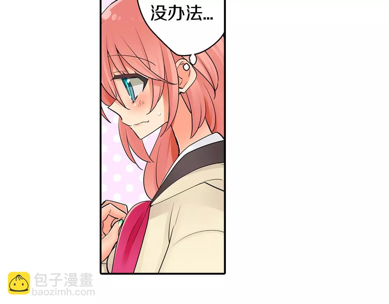 第19话 这是我们的秘密(1/2)-第20话