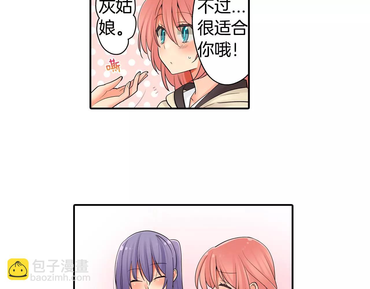 第19话 这是我们的秘密(1/2)-第20话