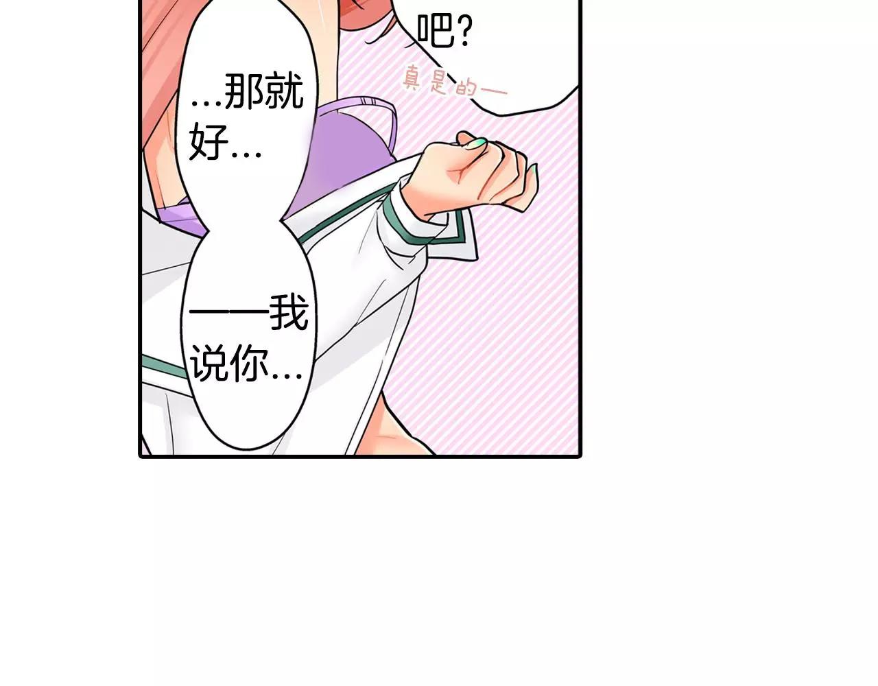 第19话 这是我们的秘密(1/2)-第20话