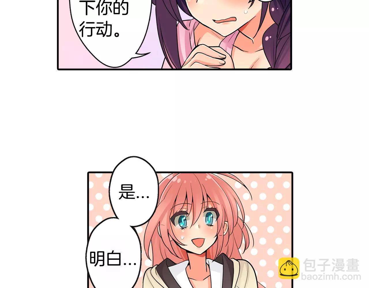 第19话 这是我们的秘密(1/2)-第20话