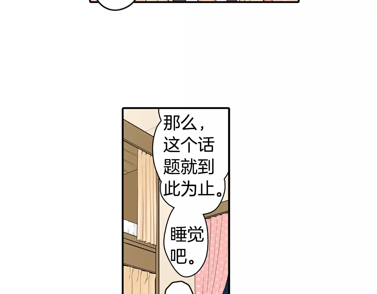 第19话 这是我们的秘密(1/2)-第20话