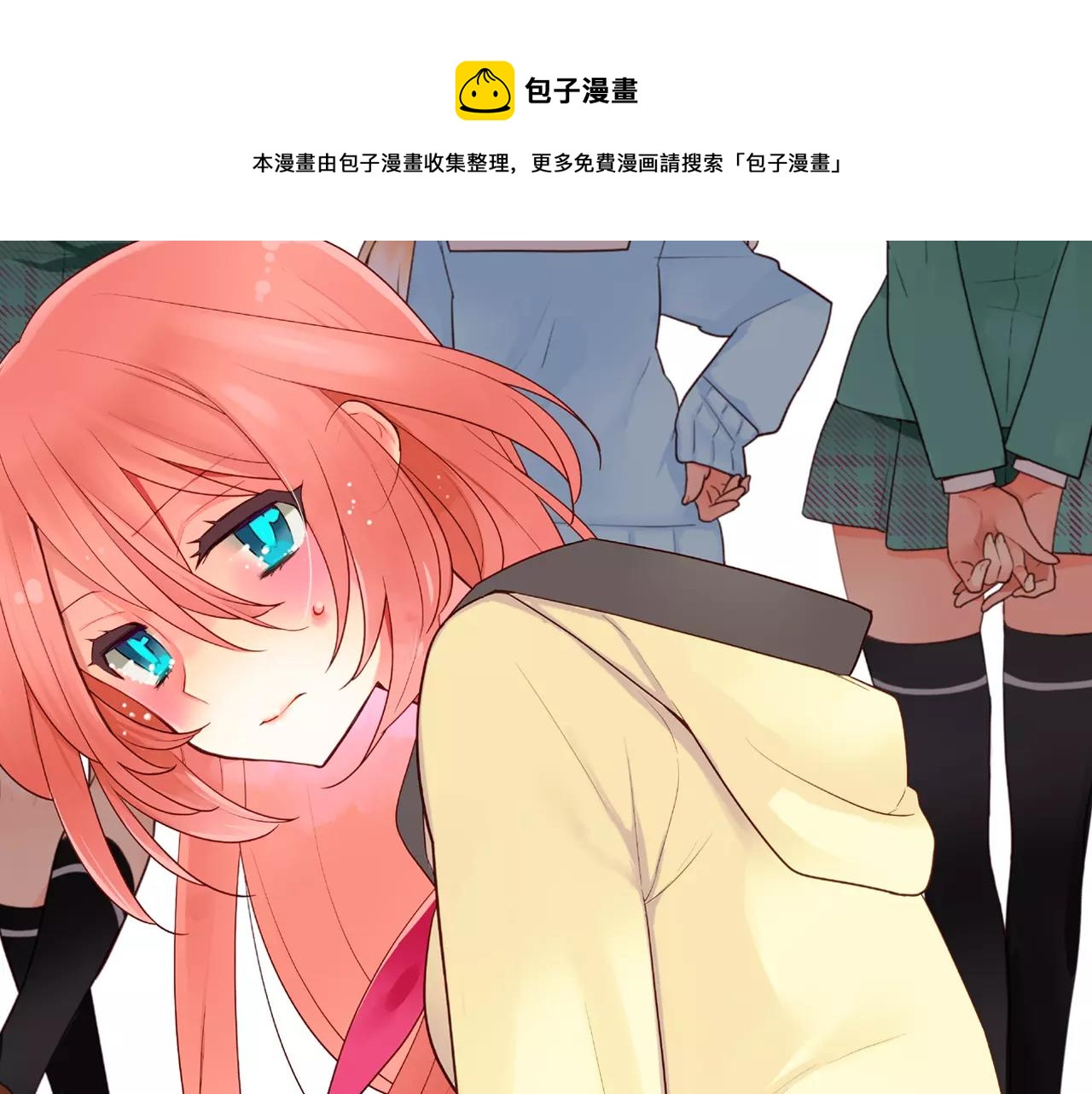 第21话 她有恋人！(1/2)-第22话