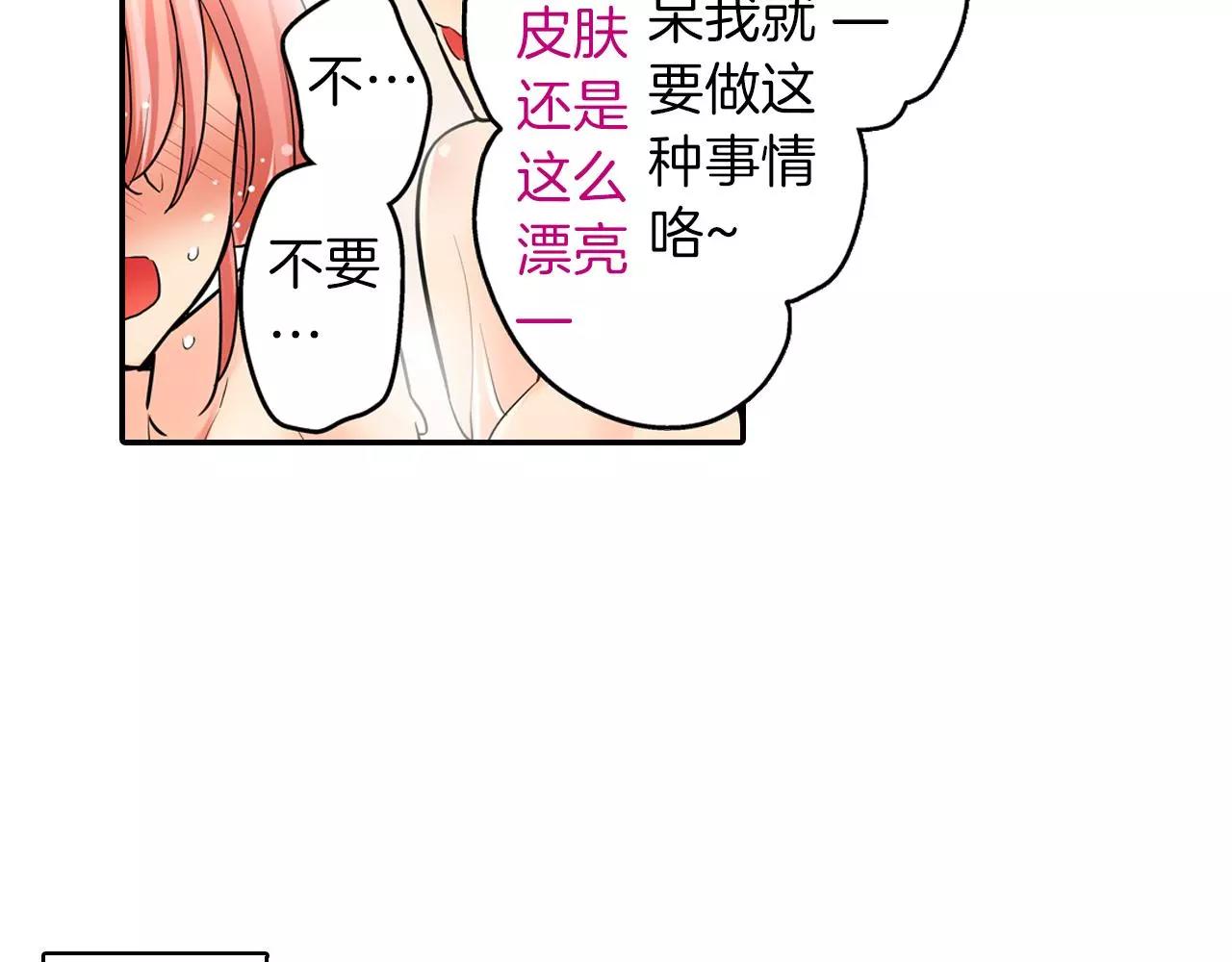 第21话 她有恋人！(1/2)-第22话