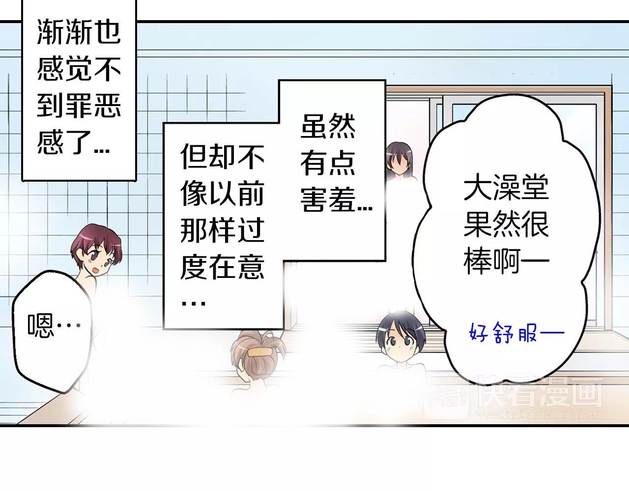 第21话 她有恋人！(1/2)-第22话