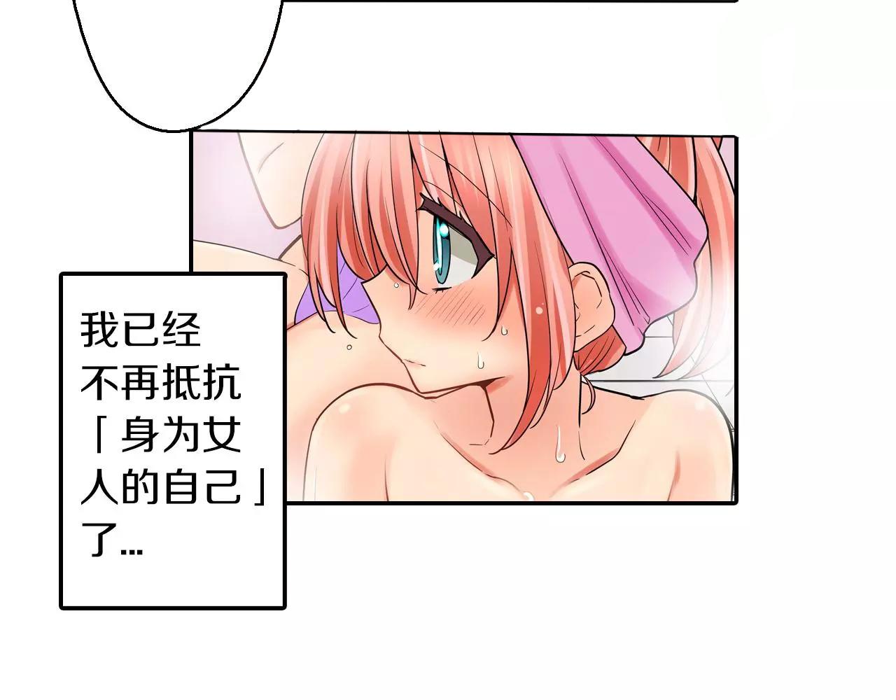 第21话 她有恋人！(1/2)-第22话