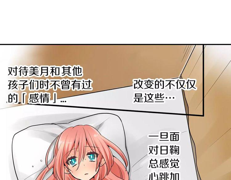 第21话 她有恋人！(1/2)-第22话