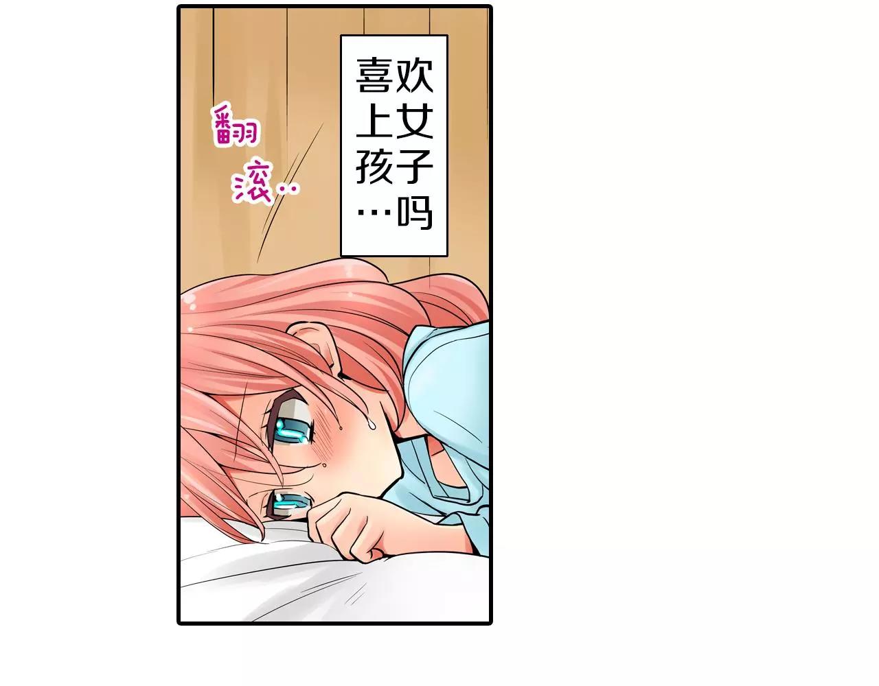 第21话 她有恋人！(1/2)-第22话