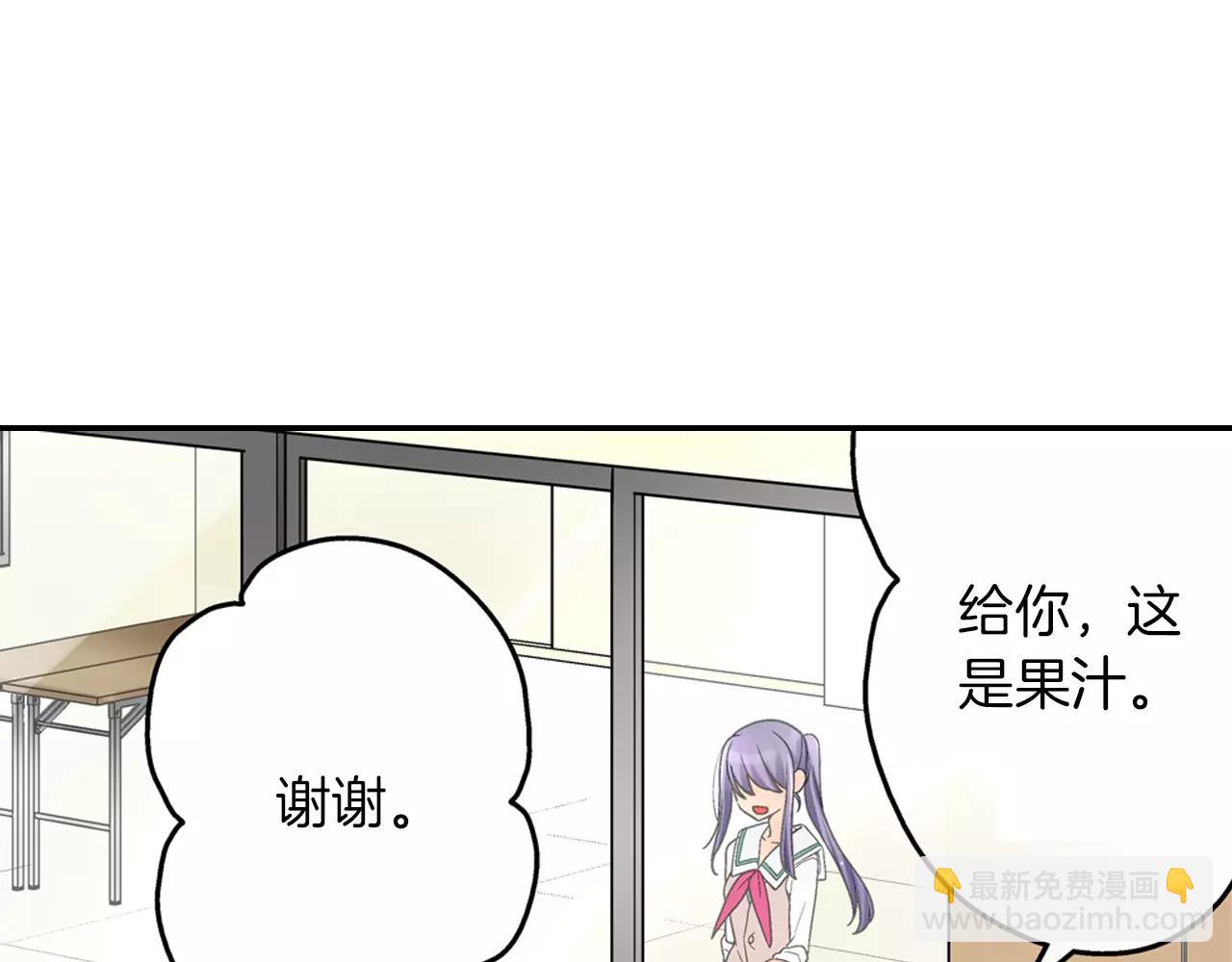 第21话 她有恋人！(1/2)-第22话