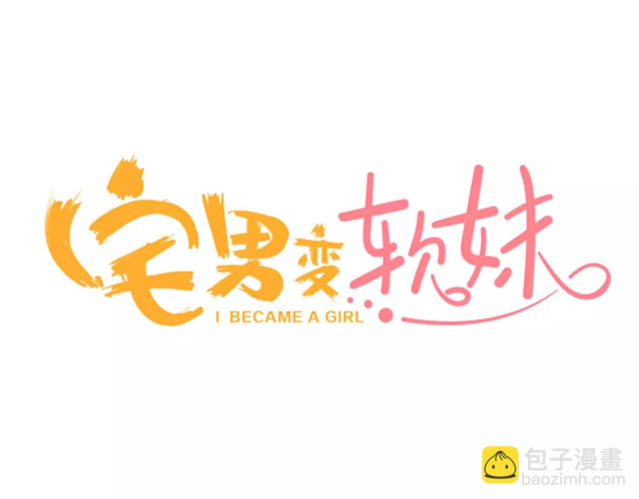 第21话 她有恋人！(1/2)-第22话