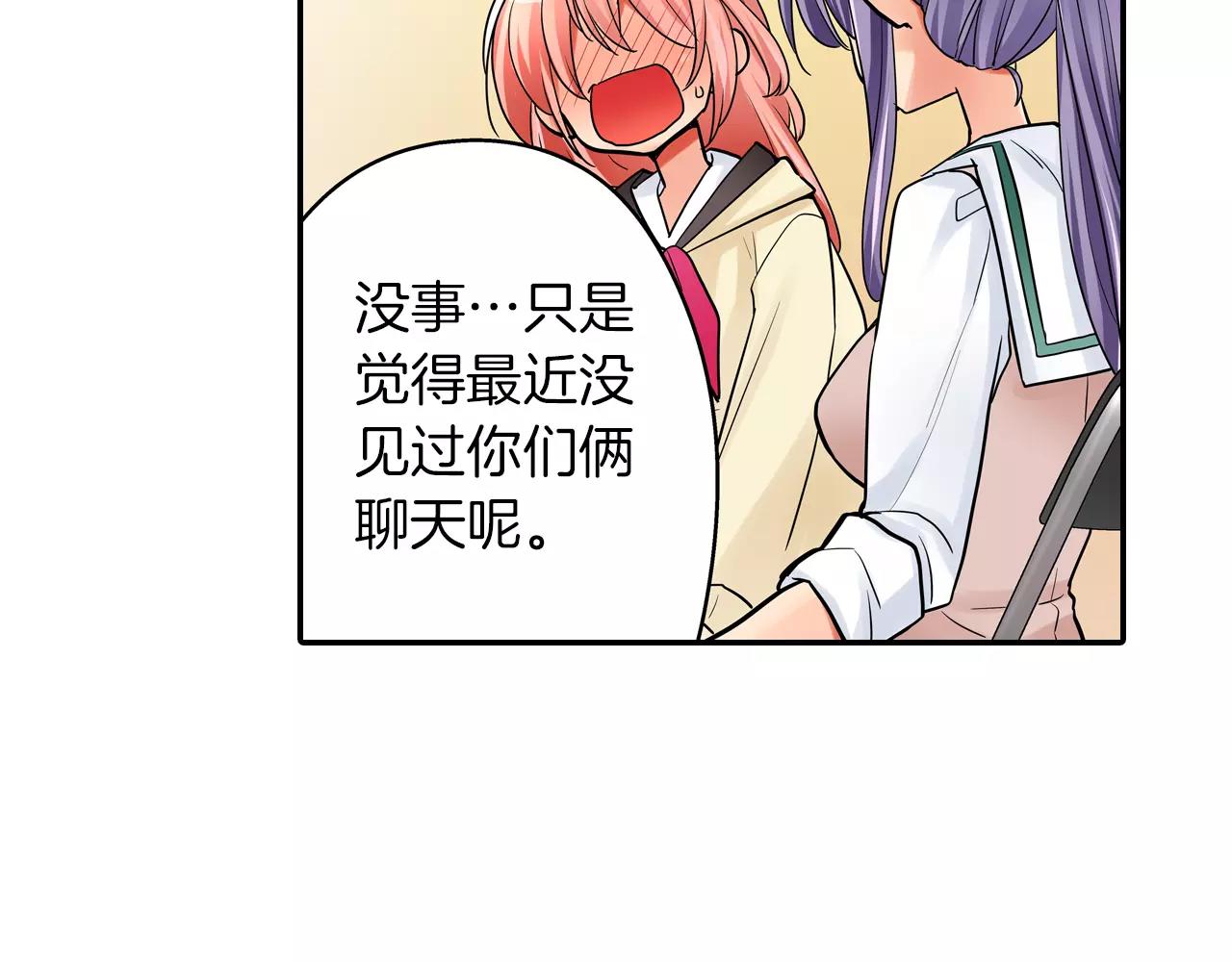 第21话 她有恋人！(1/2)-第22话