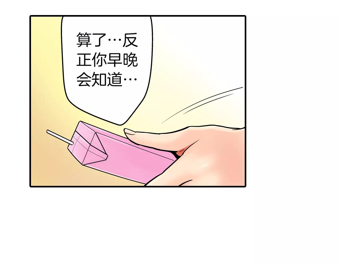 第21话 她有恋人！(1/2)-第22话