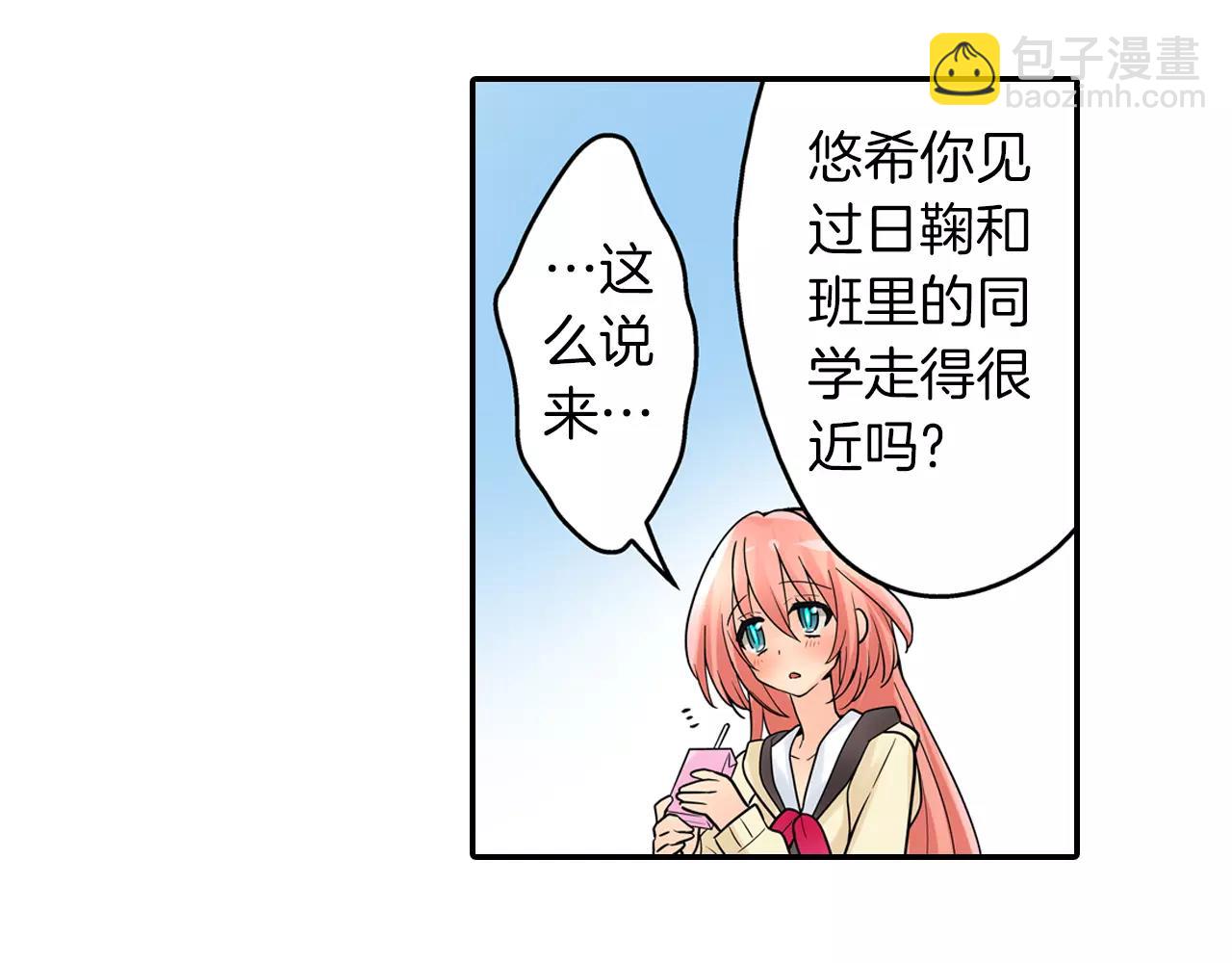 第21话 她有恋人！(1/2)-第22话