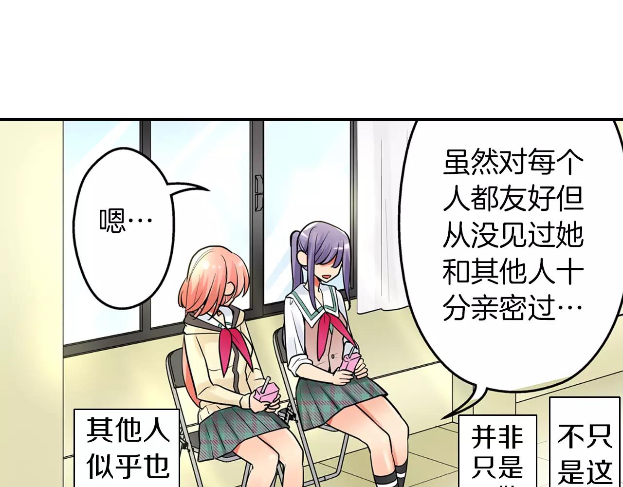 第21话 她有恋人！(1/2)-第22话