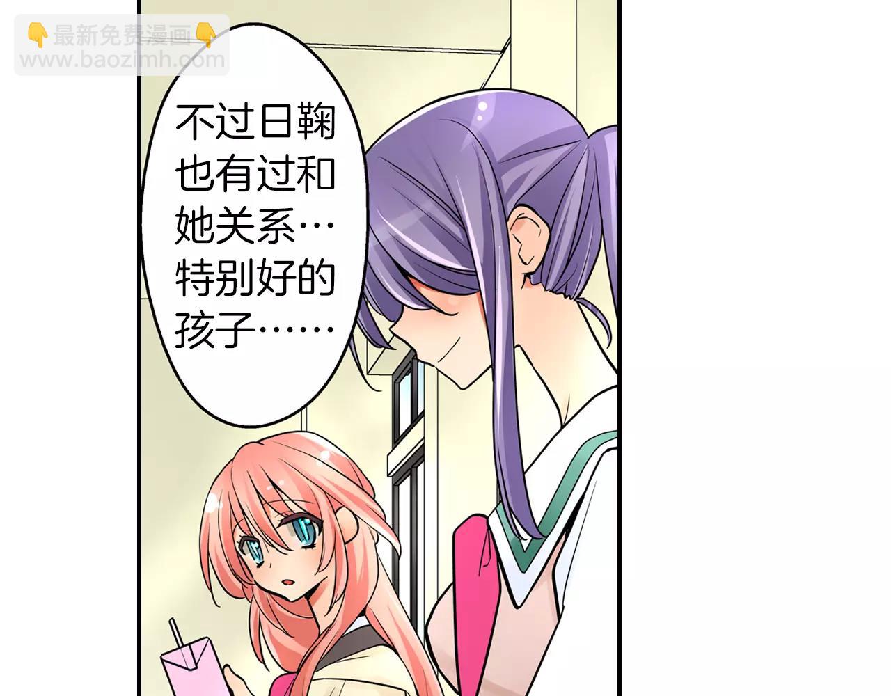 第21话 她有恋人！(1/2)-第22话