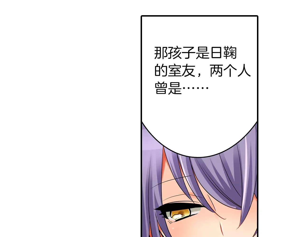 第21话 她有恋人！(1/2)-第22话