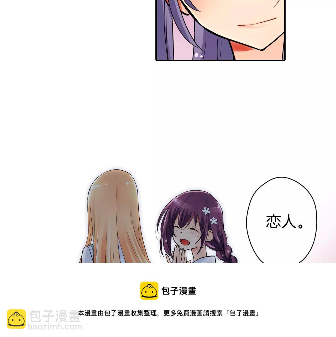 第21话 她有恋人！(1/2)-第22话