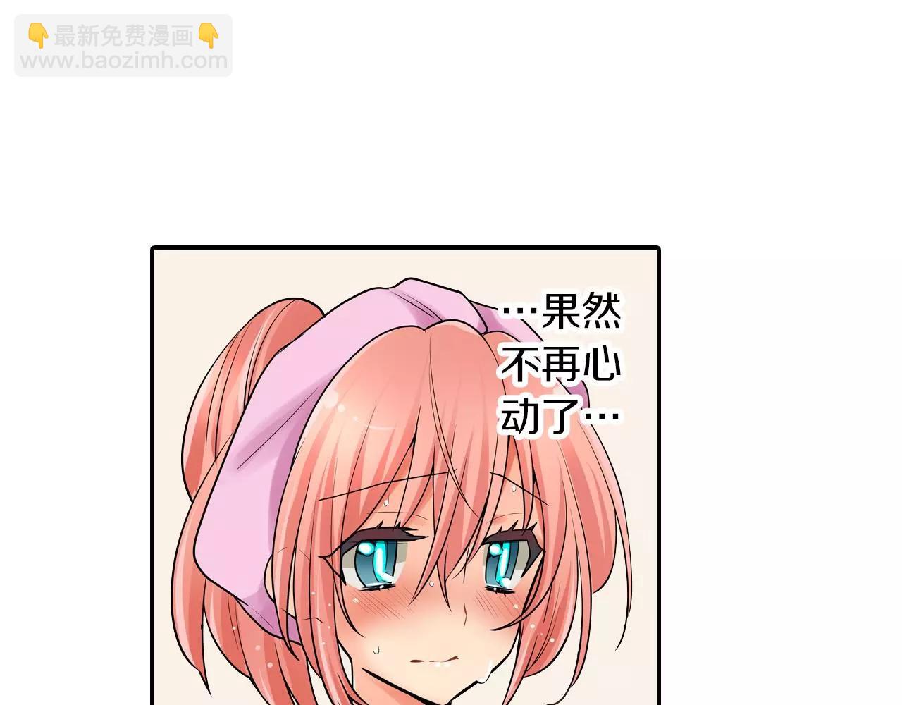 第21话 她有恋人！(1/2)-第22话