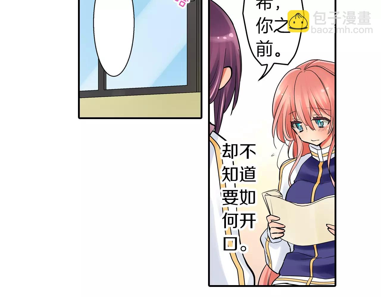 第23话 传达给你(1/2)-第24话