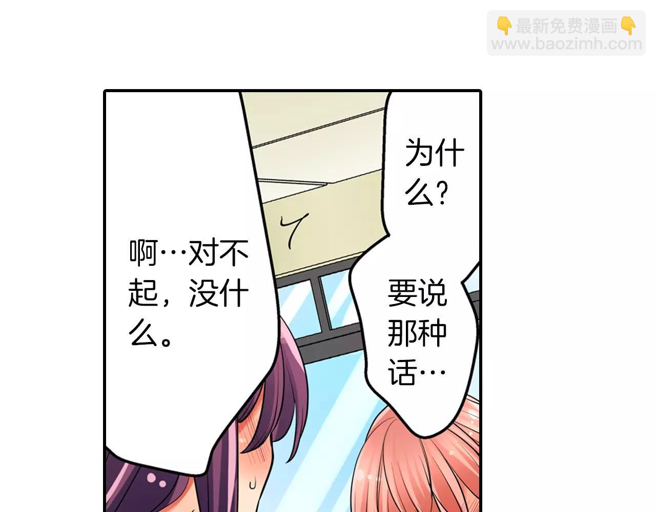 第23话 传达给你(1/2)-第24话