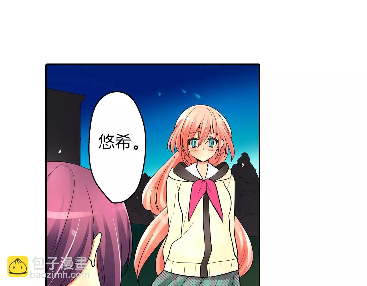 第25话 我更加喜欢你了(1/2)-第26话