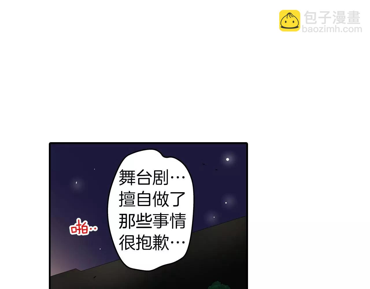 第25话 我更加喜欢你了(1/2)-第26话