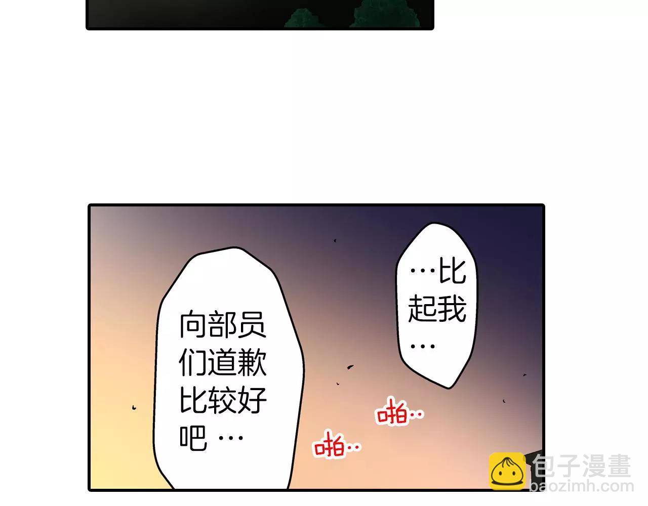 第25话 我更加喜欢你了(1/2)-第26话