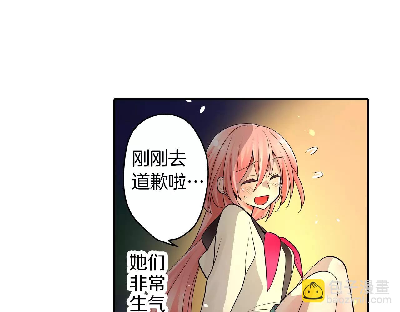 第25话 我更加喜欢你了(1/2)-第26话