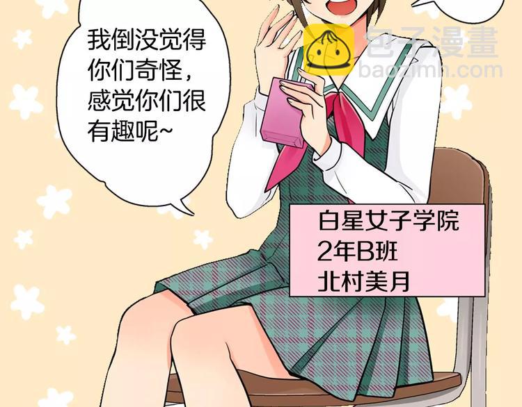 第3话 同居室友(1/2)-第4话