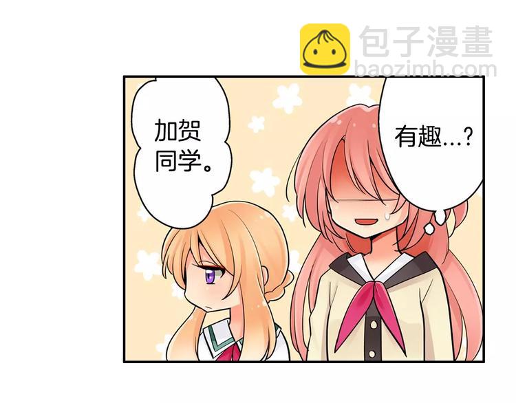 第3话 同居室友(1/2)-第4话