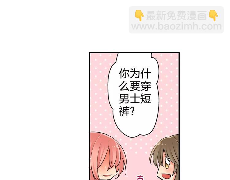 第3话 同居室友(1/2)-第4话