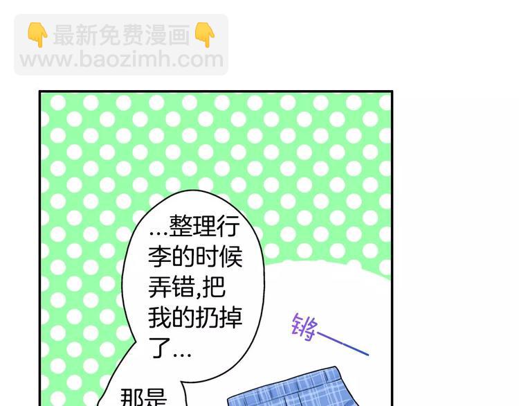 第3话 同居室友(1/2)-第4话