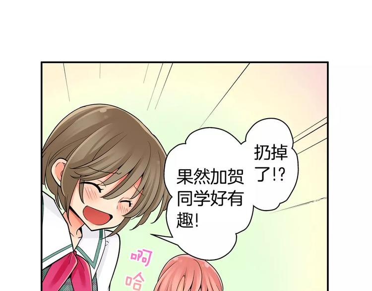 第3话 同居室友(1/2)-第4话