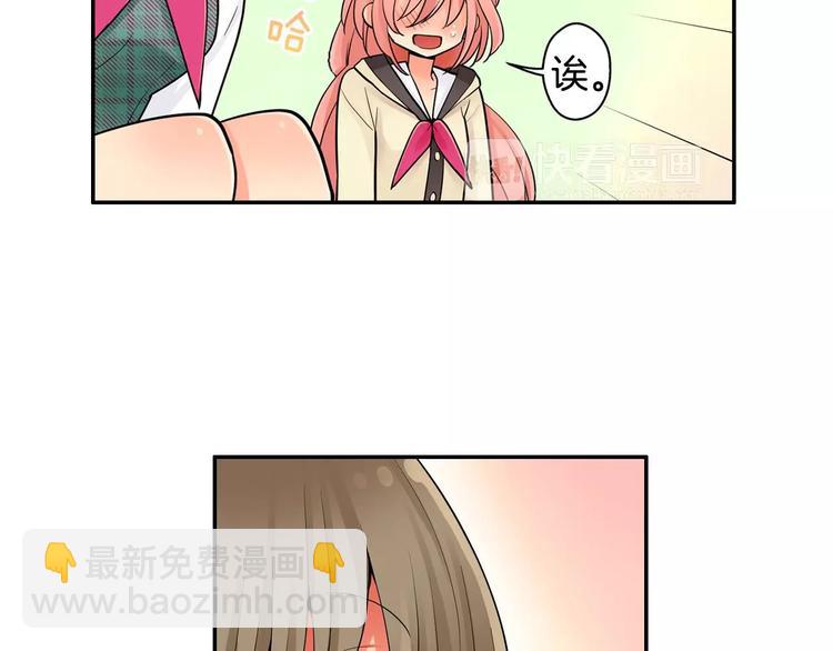 第3话 同居室友(1/2)-第4话