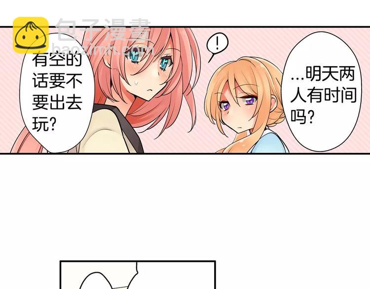 第3话 同居室友(1/2)-第4话