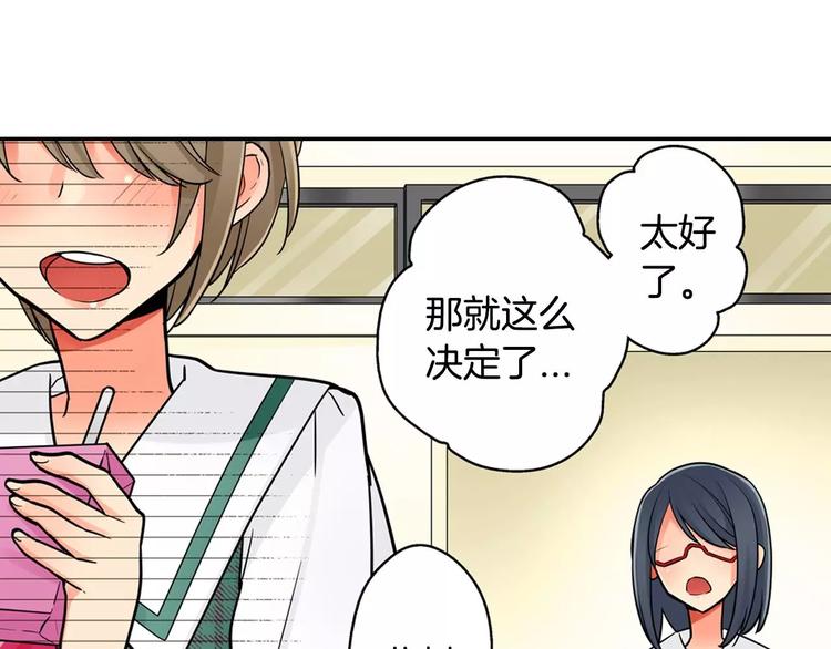 第3话 同居室友(1/2)-第4话