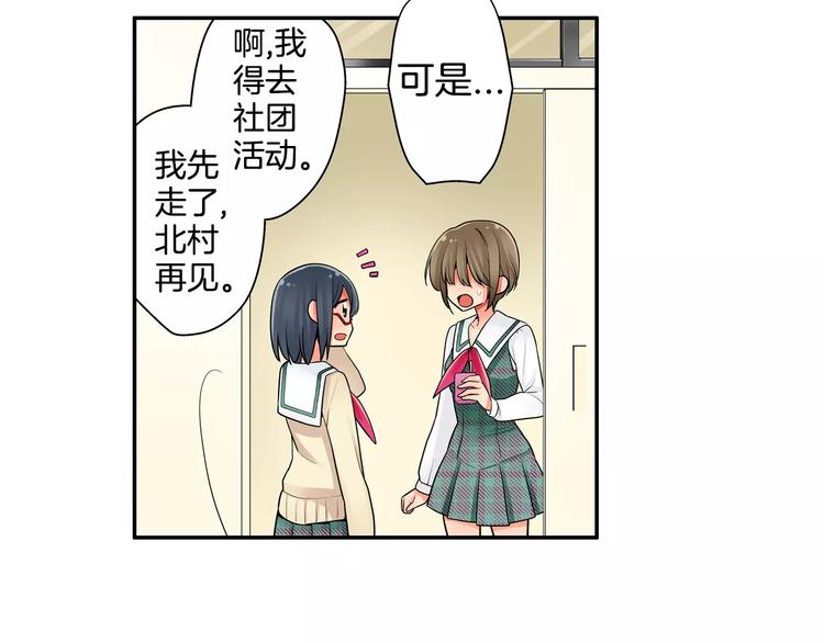 第3话 同居室友(1/2)-第4话