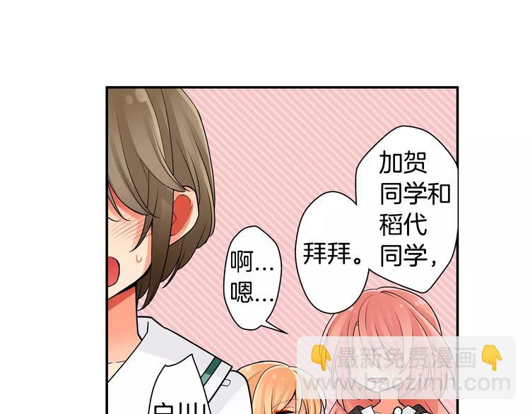 第3话 同居室友(1/2)-第4话