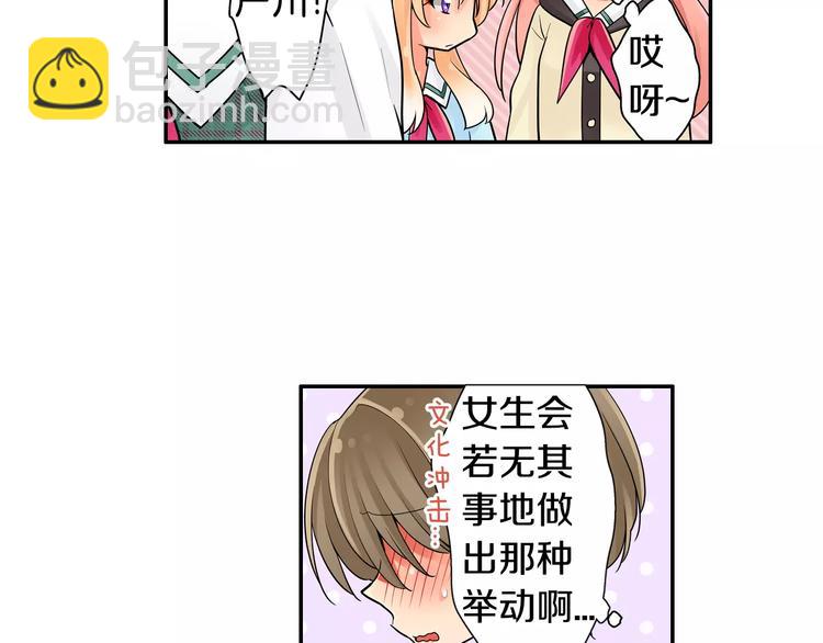 第3话 同居室友(1/2)-第4话