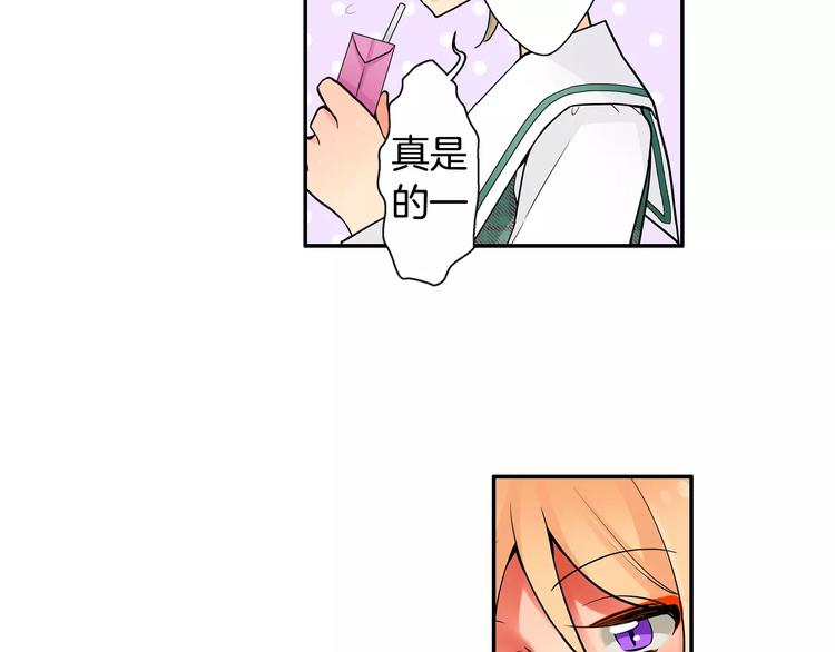 第3话 同居室友(1/2)-第4话