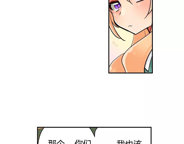 第3话 同居室友(1/2)-第4话