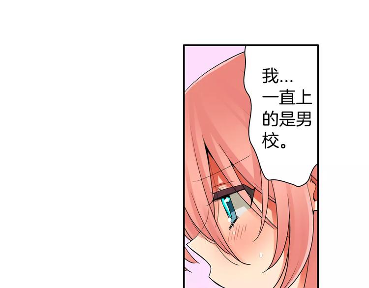 第3话 同居室友(1/2)-第4话